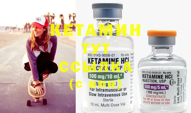 КЕТАМИН ketamine  Абинск 