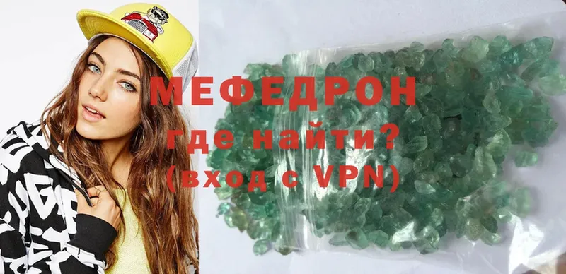 даркнет формула  Абинск  МЯУ-МЯУ mephedrone  закладка 